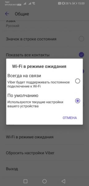 10 полезных функций Viber