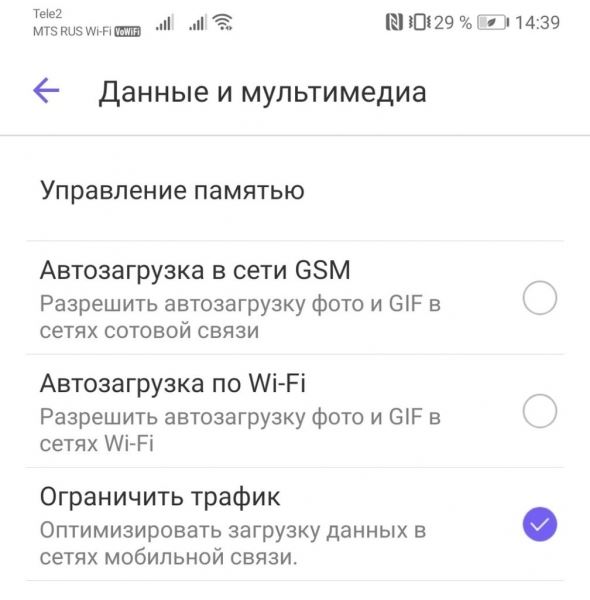 10 полезных функций Viber